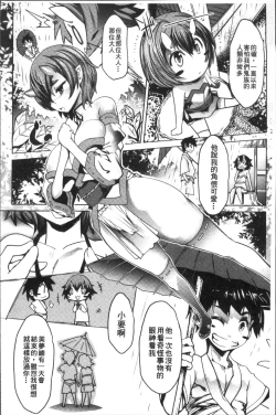 Page 53 of Ajin Bokujyo