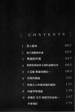 Page 7 of Ajin Bokujyo