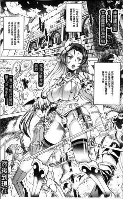 Page 8 of Ajin Bokujyo