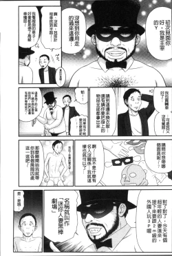 Page 10 of Okusama WaremeLAND | 人妻的蜜裂濕樂園