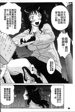 Page 129 of Okusama WaremeLAND | 人妻的蜜裂濕樂園
