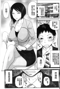 Page 154 of Okusama WaremeLAND | 人妻的蜜裂濕樂園