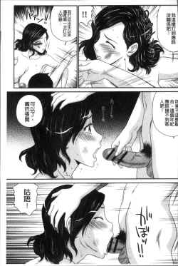 Page 36 of Okusama WaremeLAND | 人妻的蜜裂濕樂園