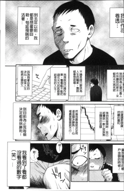 Page 6 of Okusama WaremeLAND | 人妻的蜜裂濕樂園