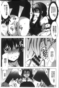 Page 106 of Himegoto Ecchi | 很私密的愛愛