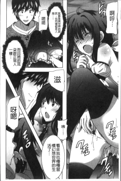 Page 107 of Himegoto Ecchi | 很私密的愛愛