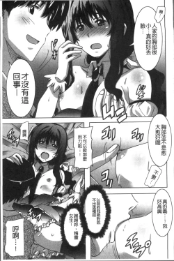 Page 108 of Himegoto Ecchi | 很私密的愛愛