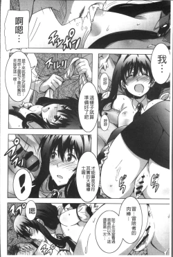 Page 109 of Himegoto Ecchi | 很私密的愛愛