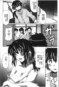 Page 121 of Himegoto Ecchi | 很私密的愛愛