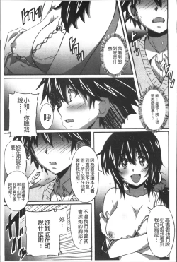 Page 122 of Himegoto Ecchi | 很私密的愛愛