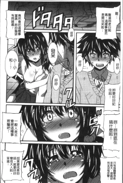 Page 123 of Himegoto Ecchi | 很私密的愛愛