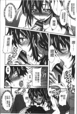 Page 127 of Himegoto Ecchi | 很私密的愛愛