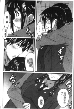 Page 157 of Himegoto Ecchi | 很私密的愛愛