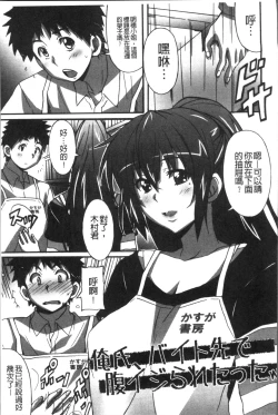 Page 176 of Himegoto Ecchi | 很私密的愛愛