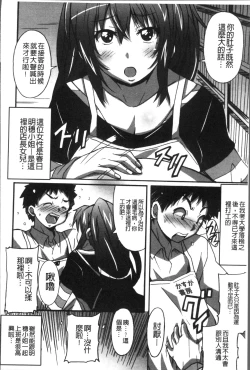 Page 177 of Himegoto Ecchi | 很私密的愛愛