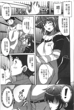 Page 178 of Himegoto Ecchi | 很私密的愛愛