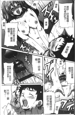 Page 194 of Himegoto Ecchi | 很私密的愛愛