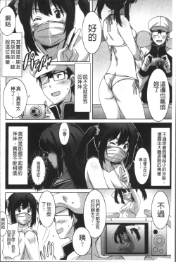 Page 25 of Himegoto Ecchi | 很私密的愛愛