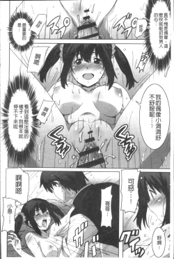 Page 35 of Himegoto Ecchi | 很私密的愛愛