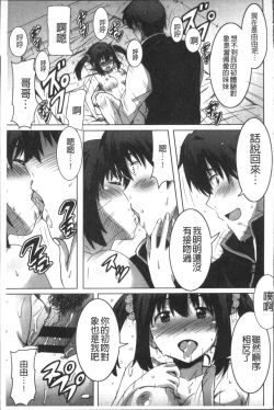 Page 36 of Himegoto Ecchi | 很私密的愛愛