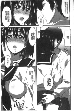 Page 60 of Himegoto Ecchi | 很私密的愛愛