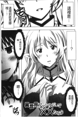 Page 78 of Himegoto Ecchi | 很私密的愛愛