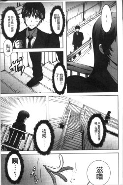 Page 80 of Himegoto Ecchi | 很私密的愛愛