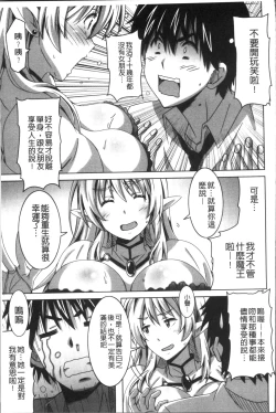 Page 82 of Himegoto Ecchi | 很私密的愛愛