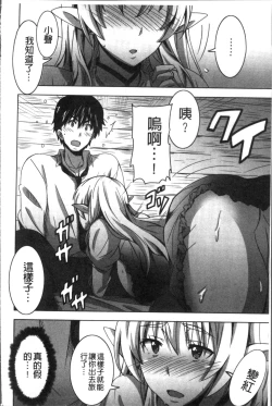 Page 83 of Himegoto Ecchi | 很私密的愛愛