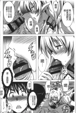 Page 85 of Himegoto Ecchi | 很私密的愛愛