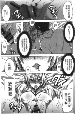 Page 92 of Himegoto Ecchi | 很私密的愛愛