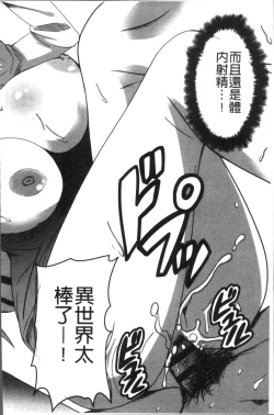 Page 95 of Himegoto Ecchi | 很私密的愛愛