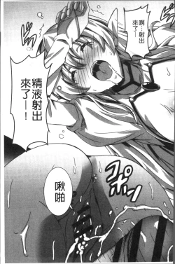 Page 96 of Himegoto Ecchi | 很私密的愛愛