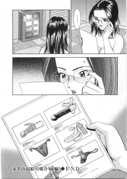 Page 111 of Melty Moon