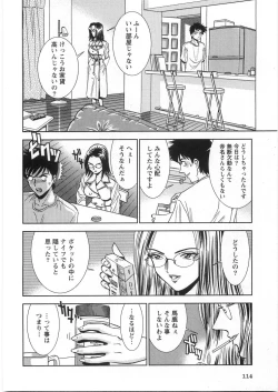 Page 119 of Melty Moon