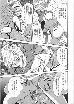 Page 138 of Melty Moon