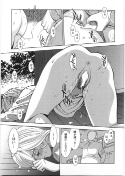 Page 144 of Melty Moon