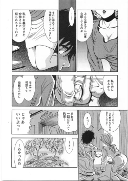 Page 147 of Melty Moon