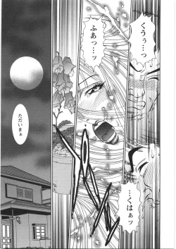 Page 170 of Melty Moon