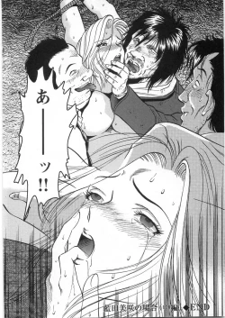 Page 213 of Melty Moon