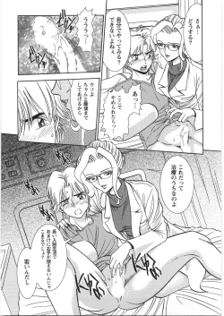 Page 240 of Melty Moon