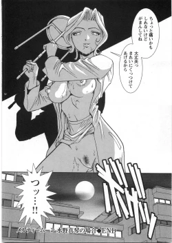 Page 253 of Melty Moon