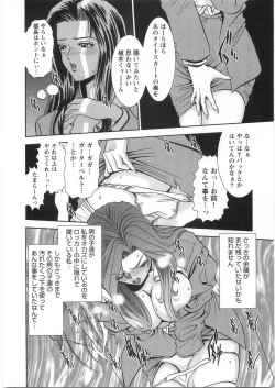 Page 25 of Melty Moon