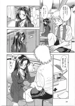 Page 33 of Melty Moon