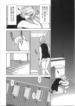 Page 87 of Melty Moon