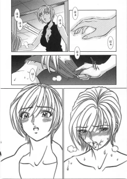 Page 89 of Melty Moon