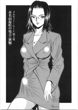 Page 92 of Melty Moon