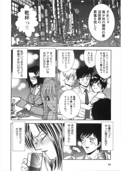 Page 95 of Melty Moon