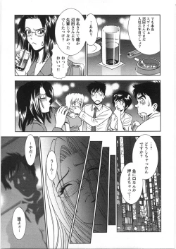 Page 96 of Melty Moon