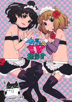 Download Naisho no IV Satsueikai